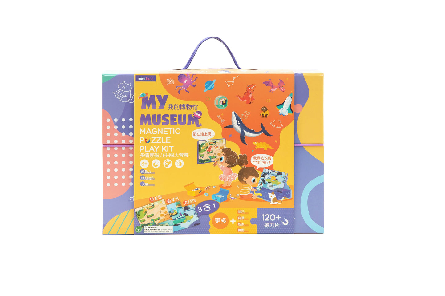 MAGNETIC PUZZLE PLAY KIT - MY MUSEUM
